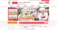 Desktop Screenshot of cabic.jp